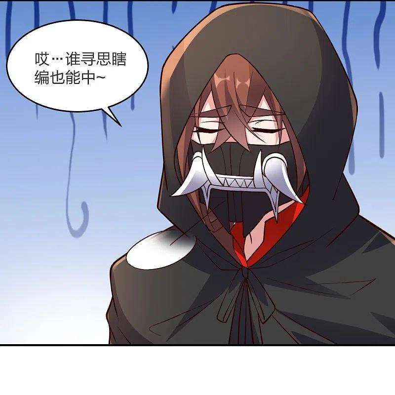 仙武帝尊297话 他叫昊天尘夜
