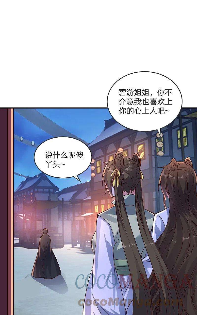仙武帝尊297话 他叫昊天尘夜
