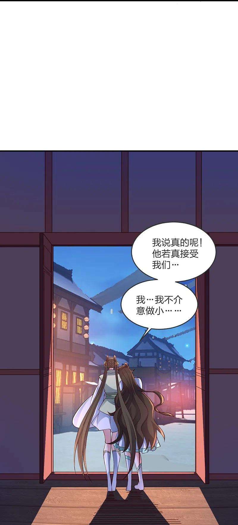 仙武帝尊297话 他叫昊天尘夜