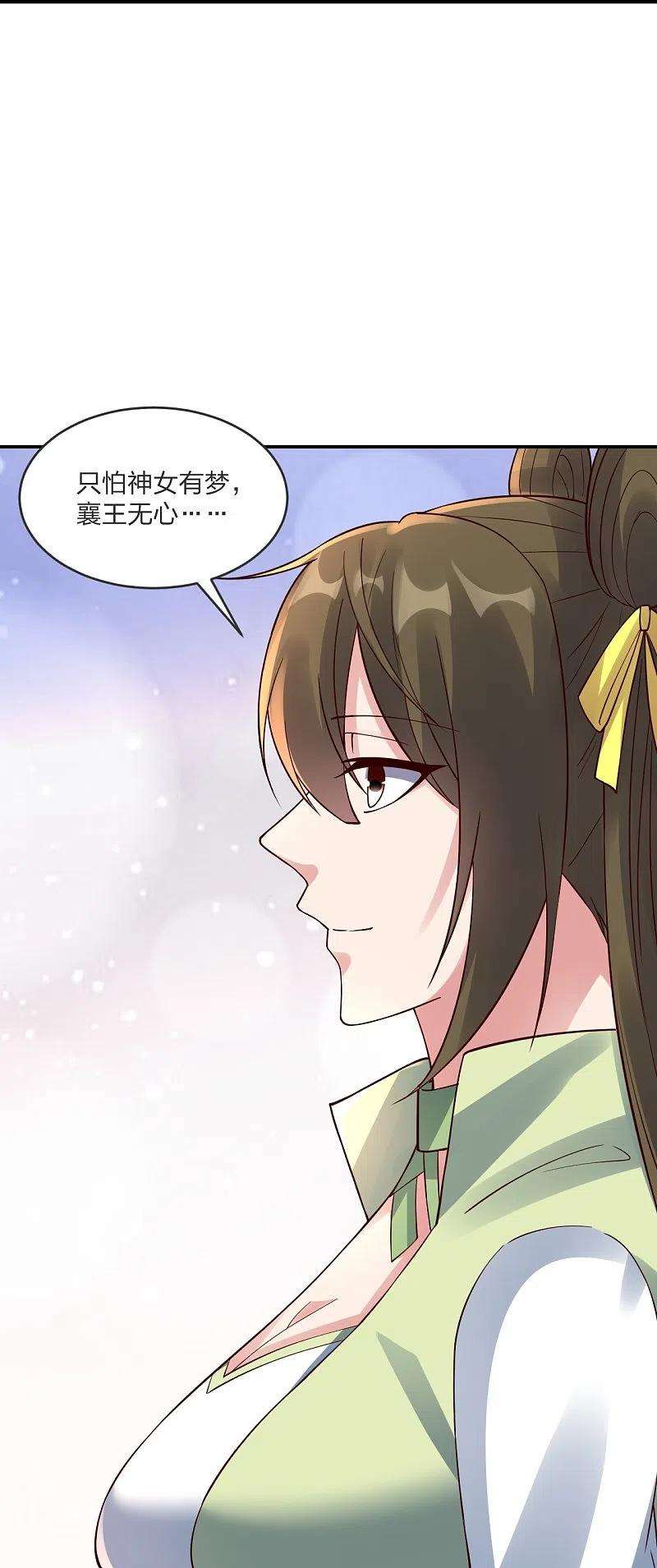 仙武帝尊297话 他叫昊天尘夜