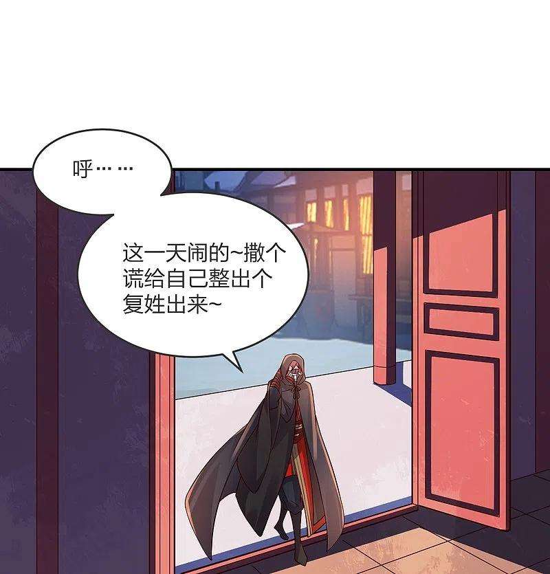 仙武帝尊297话 他叫昊天尘夜