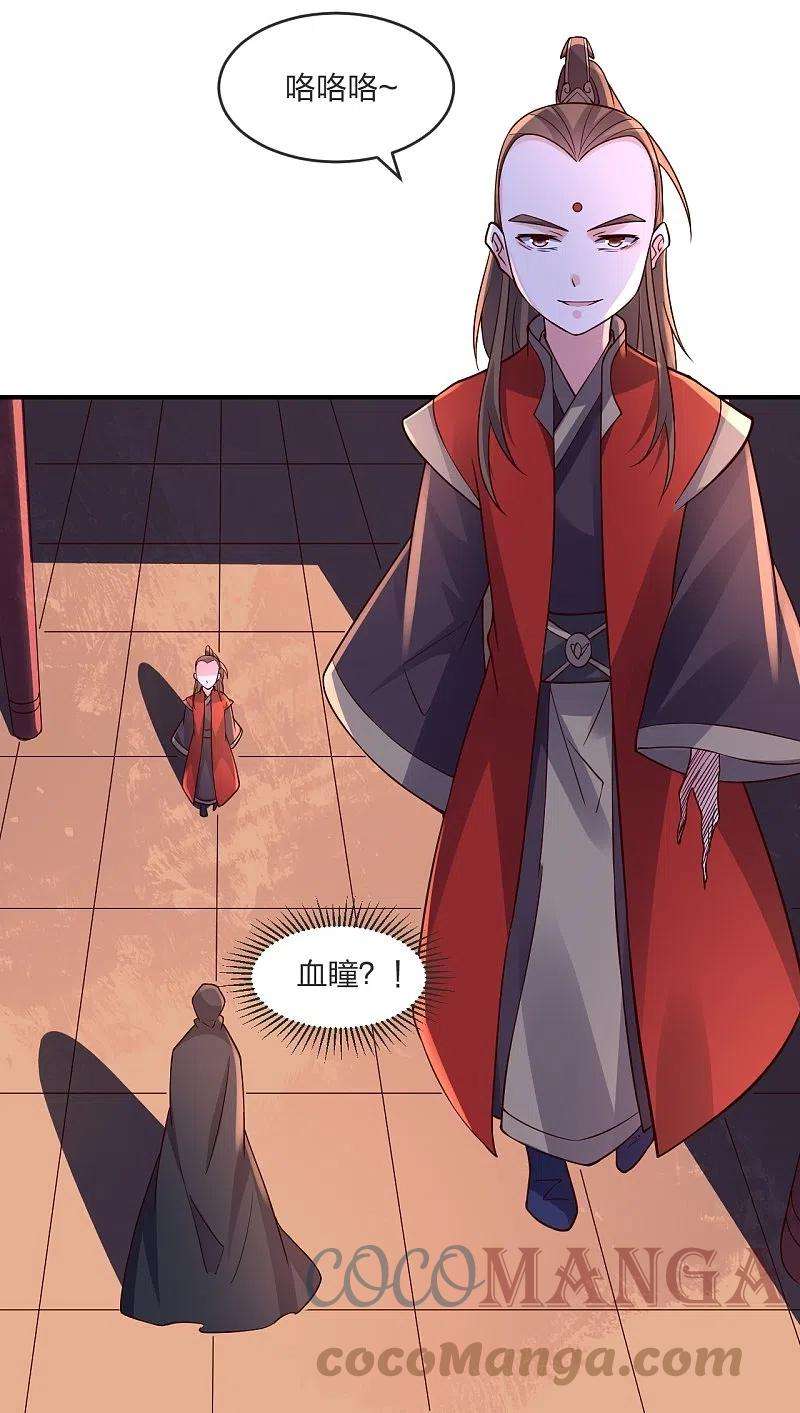 仙武帝尊297话 他叫昊天尘夜