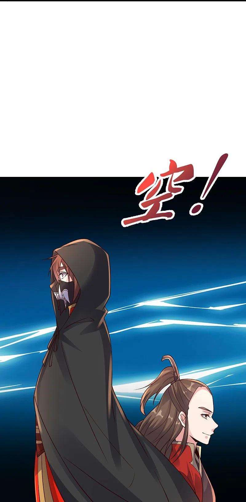 仙武帝尊297话 他叫昊天尘夜