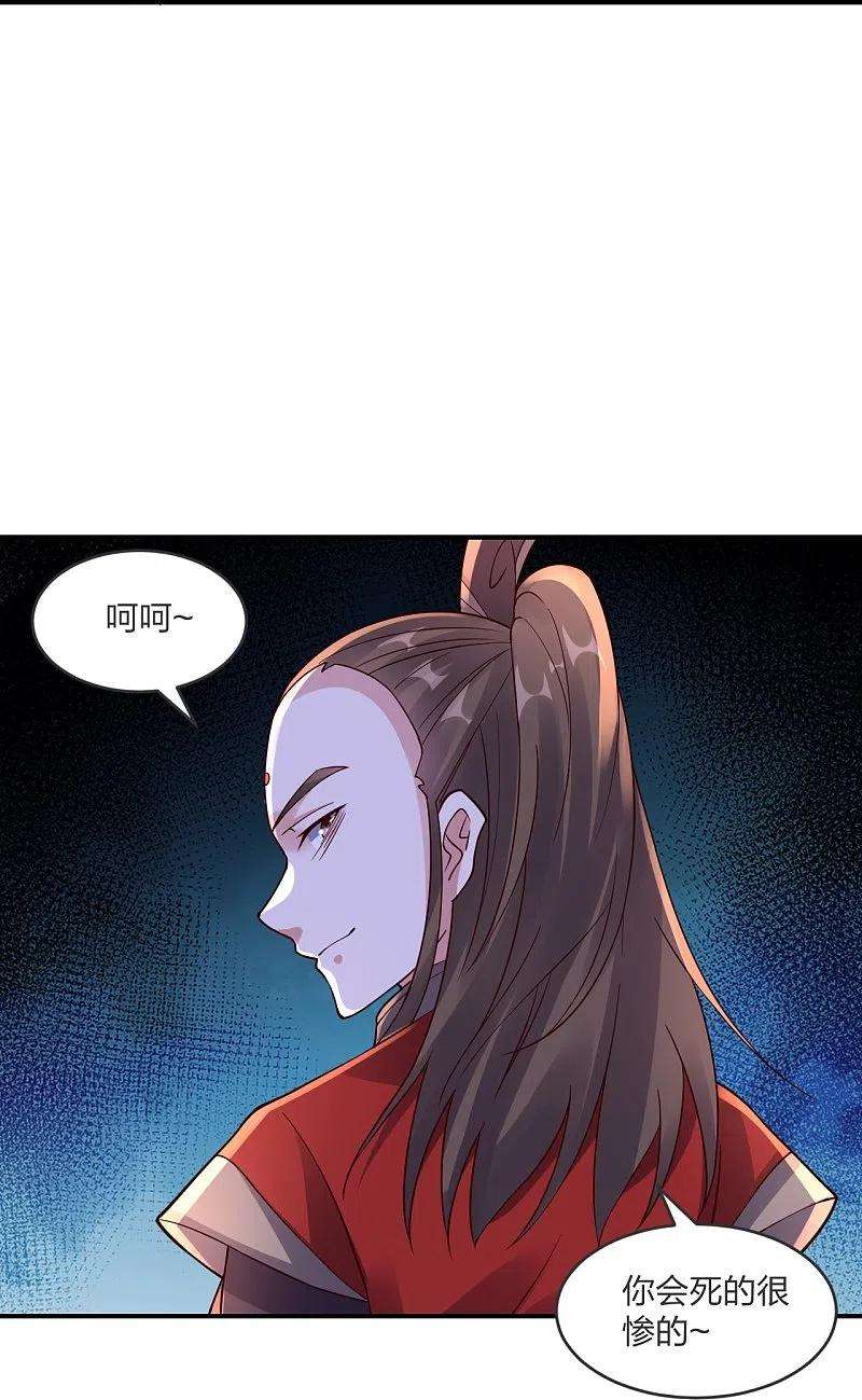 仙武帝尊297话 他叫昊天尘夜
