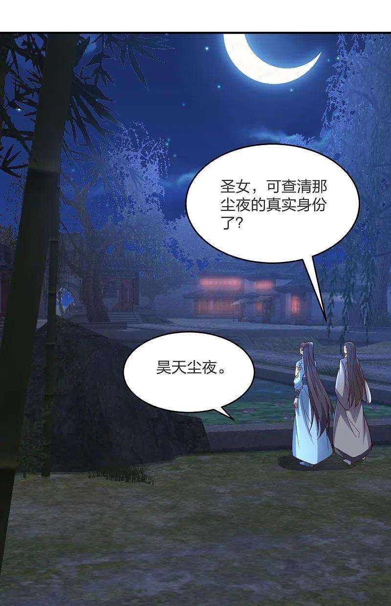 仙武帝尊297话 他叫昊天尘夜