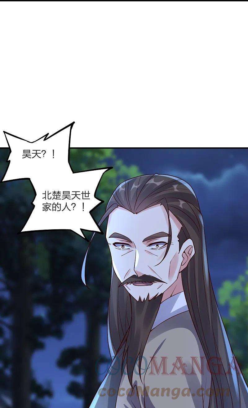 仙武帝尊297话 他叫昊天尘夜