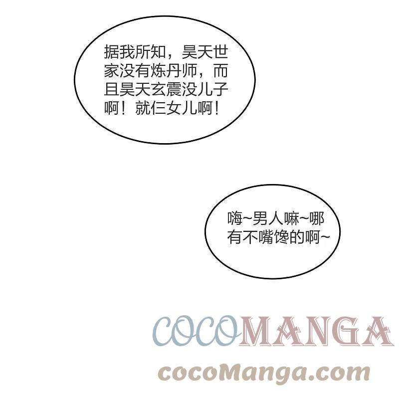 仙武帝尊297话 他叫昊天尘夜