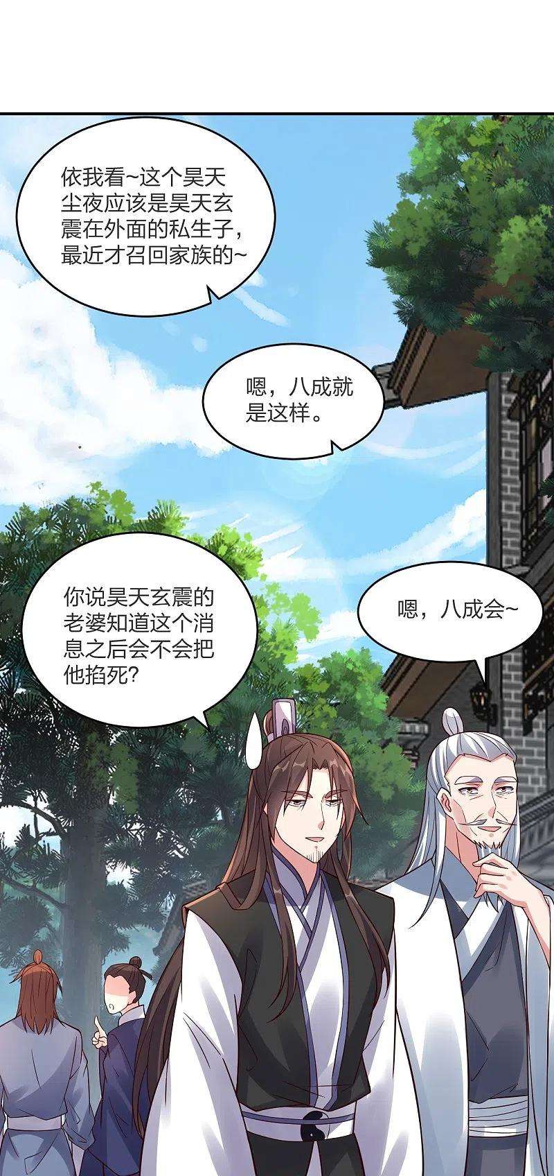 仙武帝尊297话 他叫昊天尘夜