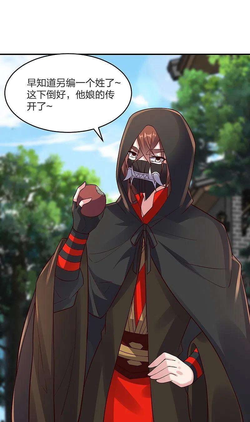 仙武帝尊297话 他叫昊天尘夜
