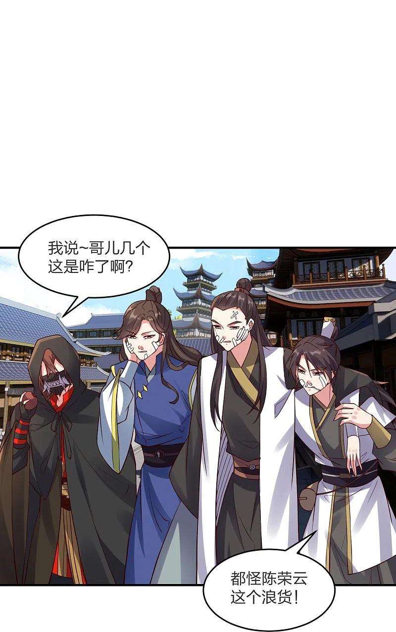 仙武帝尊297话 他叫昊天尘夜