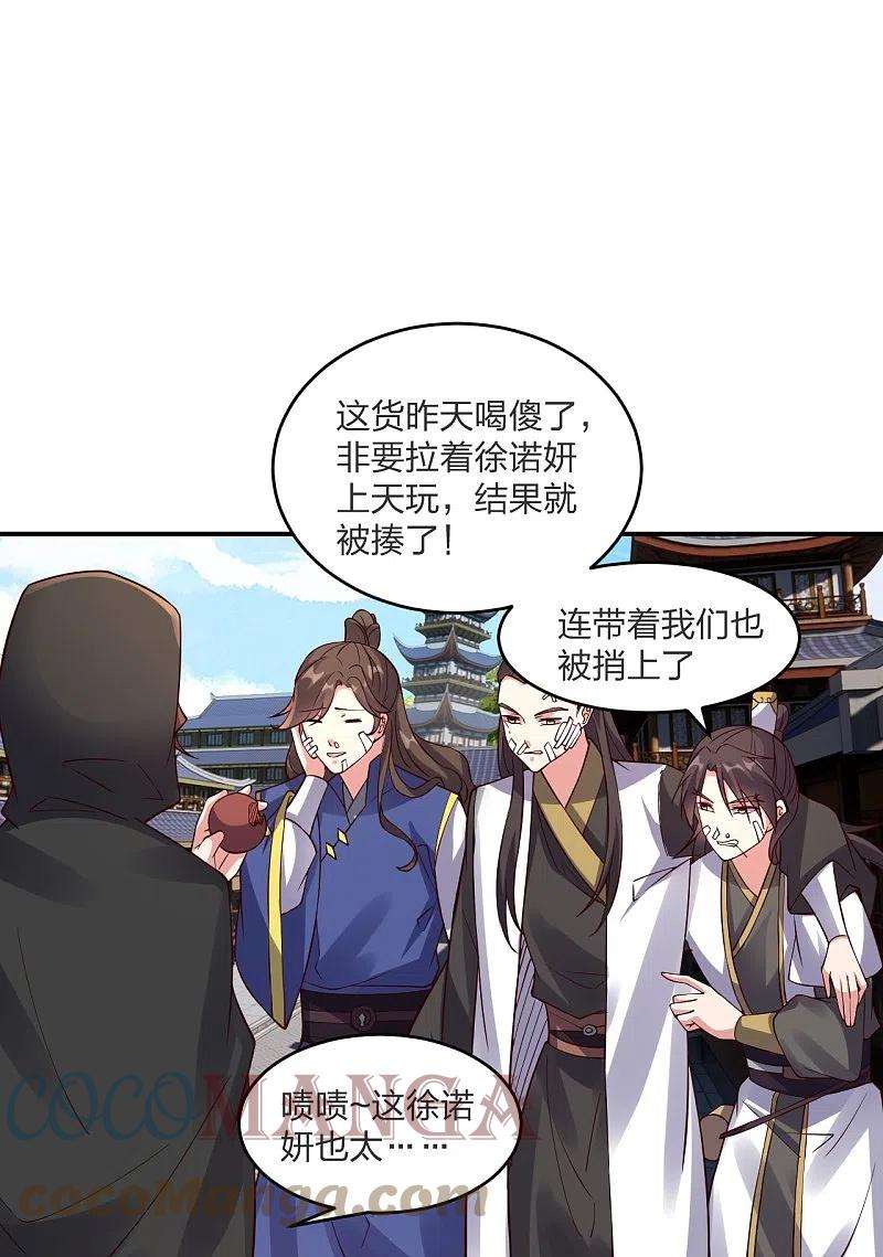 仙武帝尊297话 他叫昊天尘夜