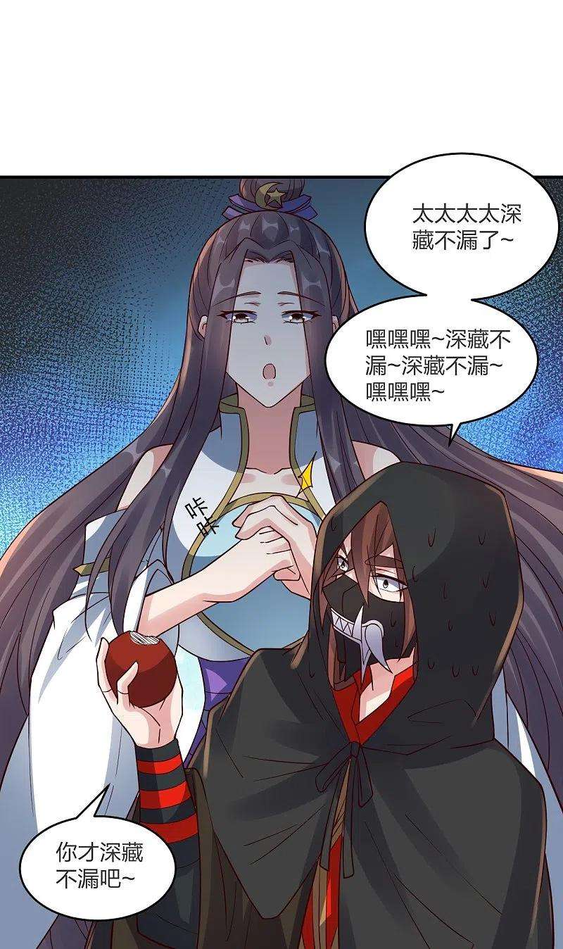 仙武帝尊297话 他叫昊天尘夜