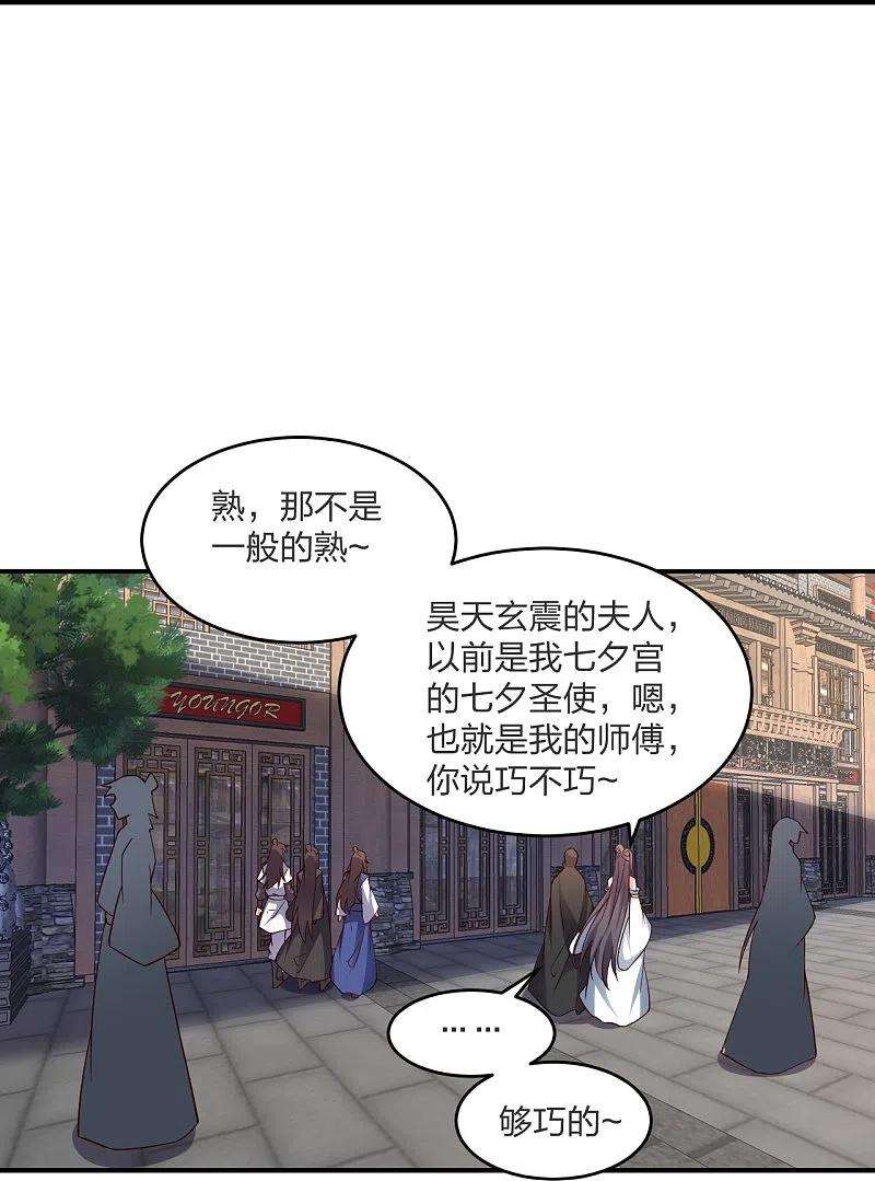 仙武帝尊297话 他叫昊天尘夜