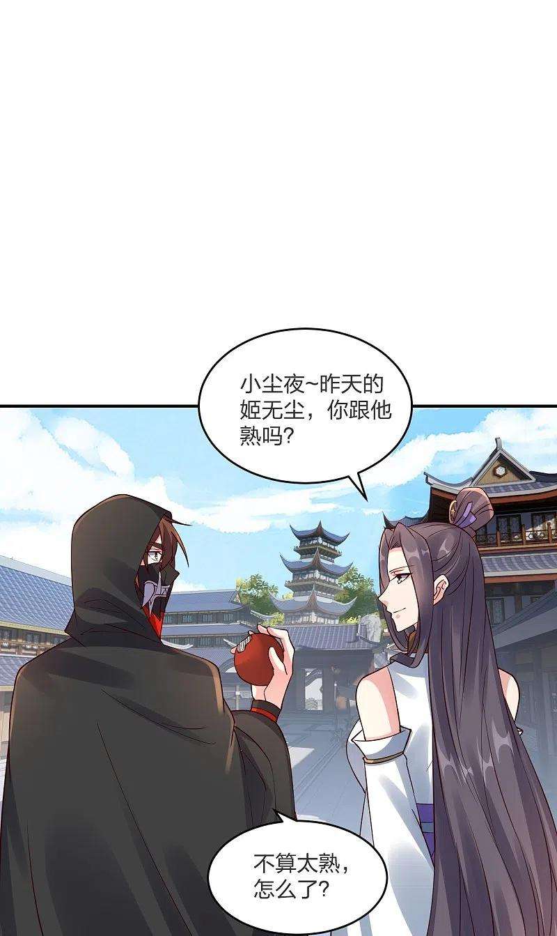仙武帝尊297话 他叫昊天尘夜