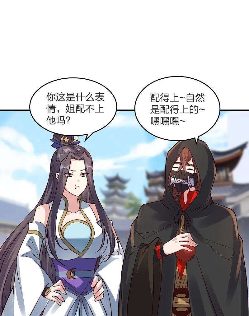 仙武帝尊297话 他叫昊天尘夜