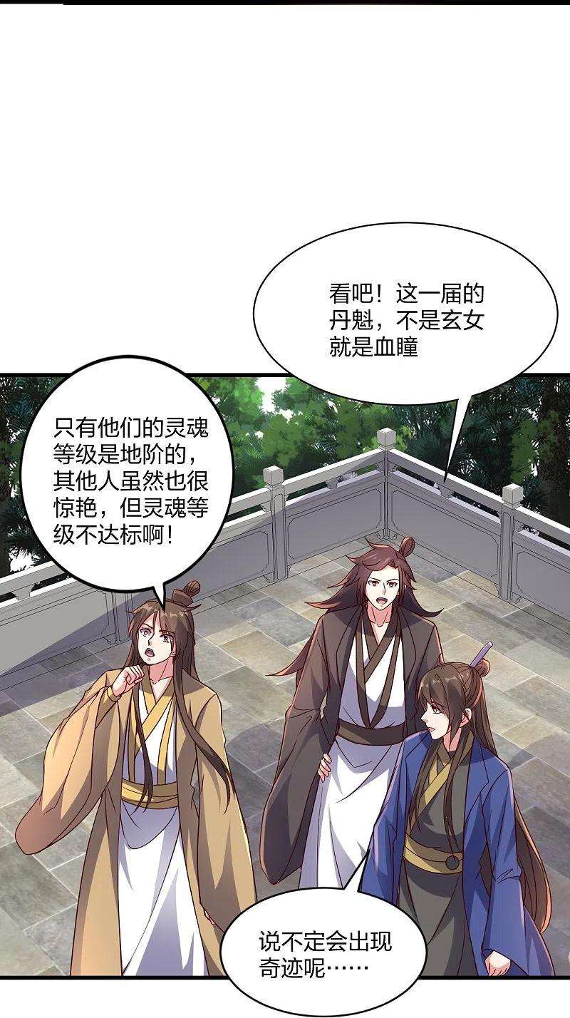 仙武帝尊298话 斗丹总决赛开启！