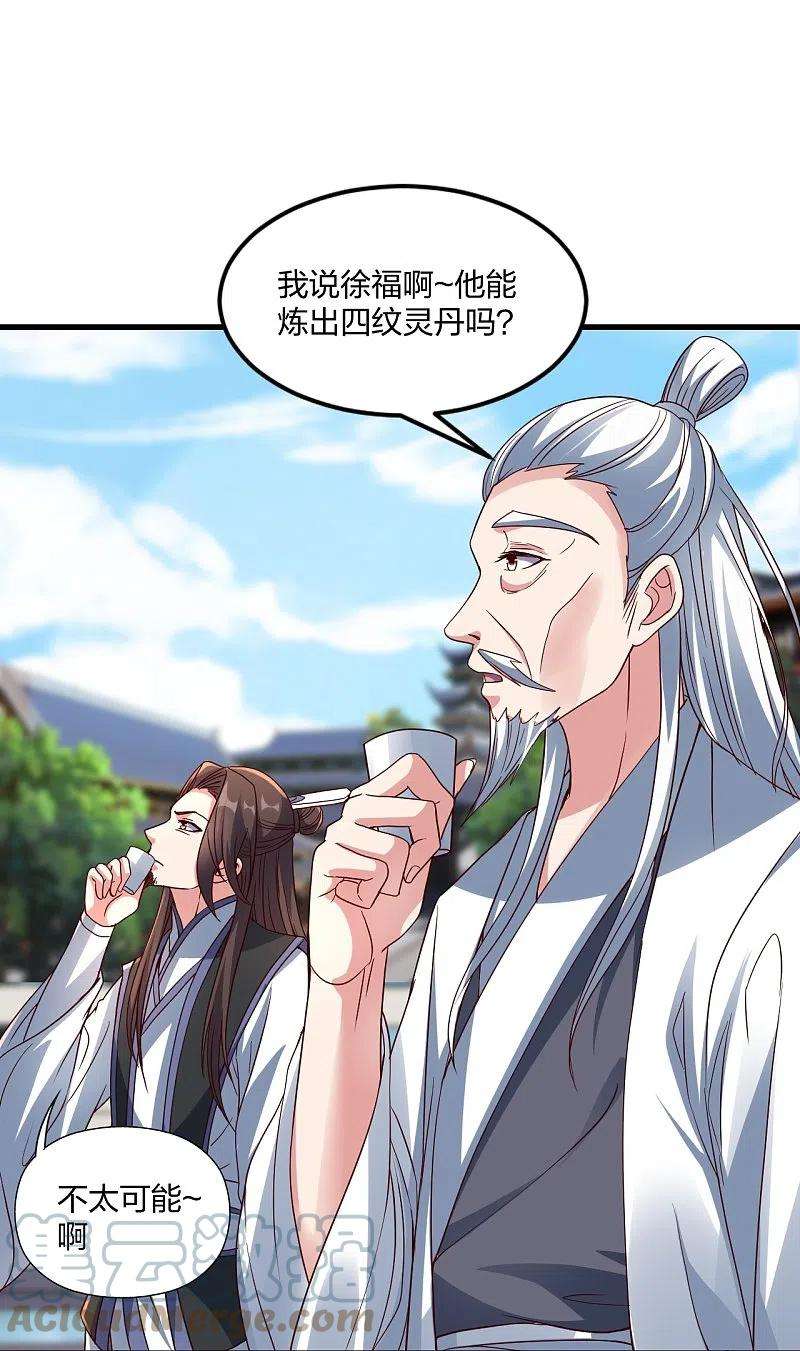 仙武帝尊298话 斗丹总决赛开启！