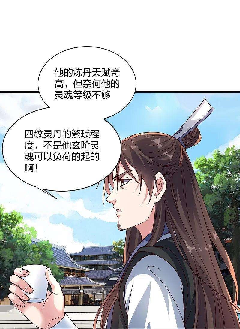 仙武帝尊298话 斗丹总决赛开启！