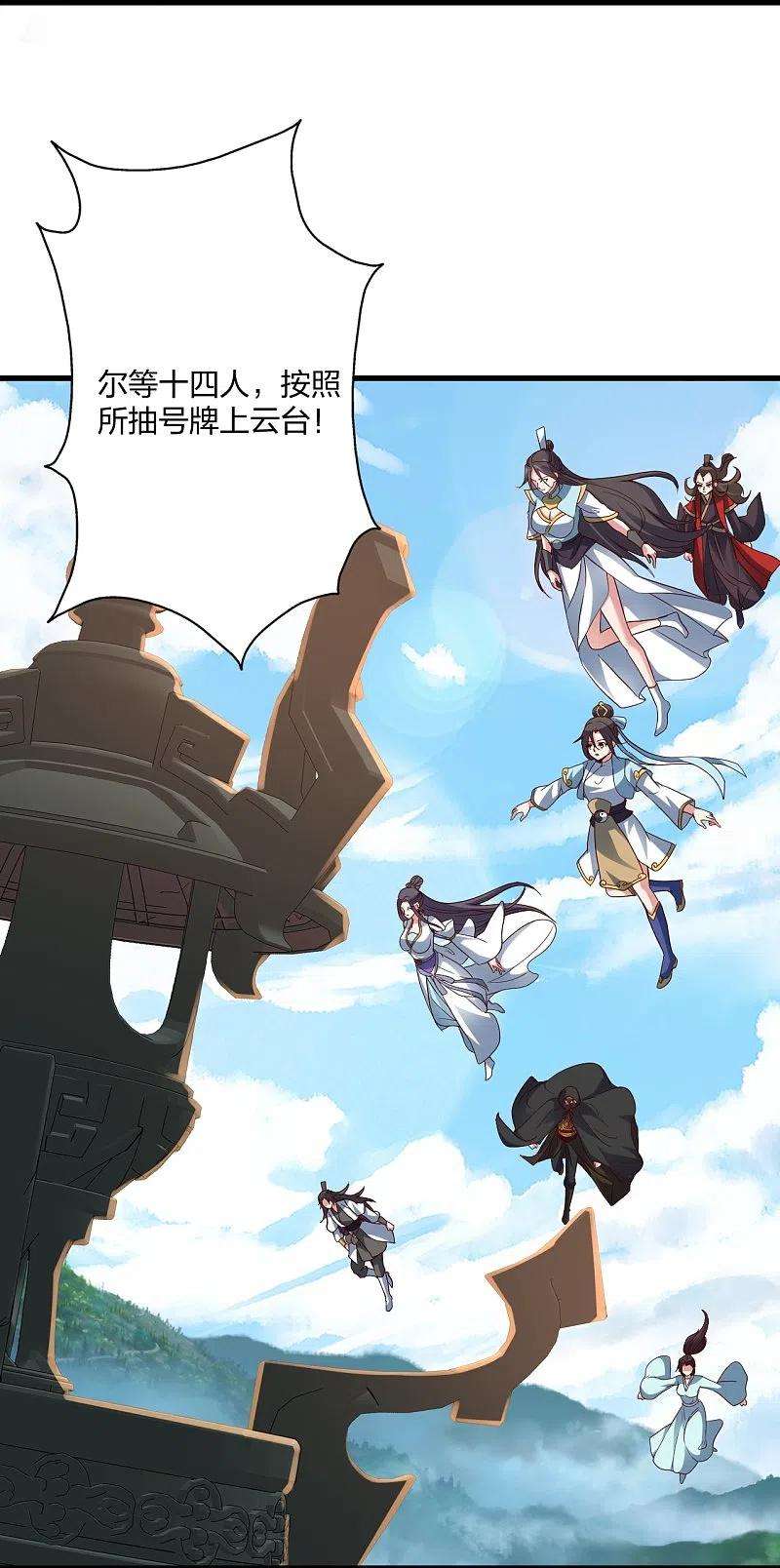 仙武帝尊298话 斗丹总决赛开启！