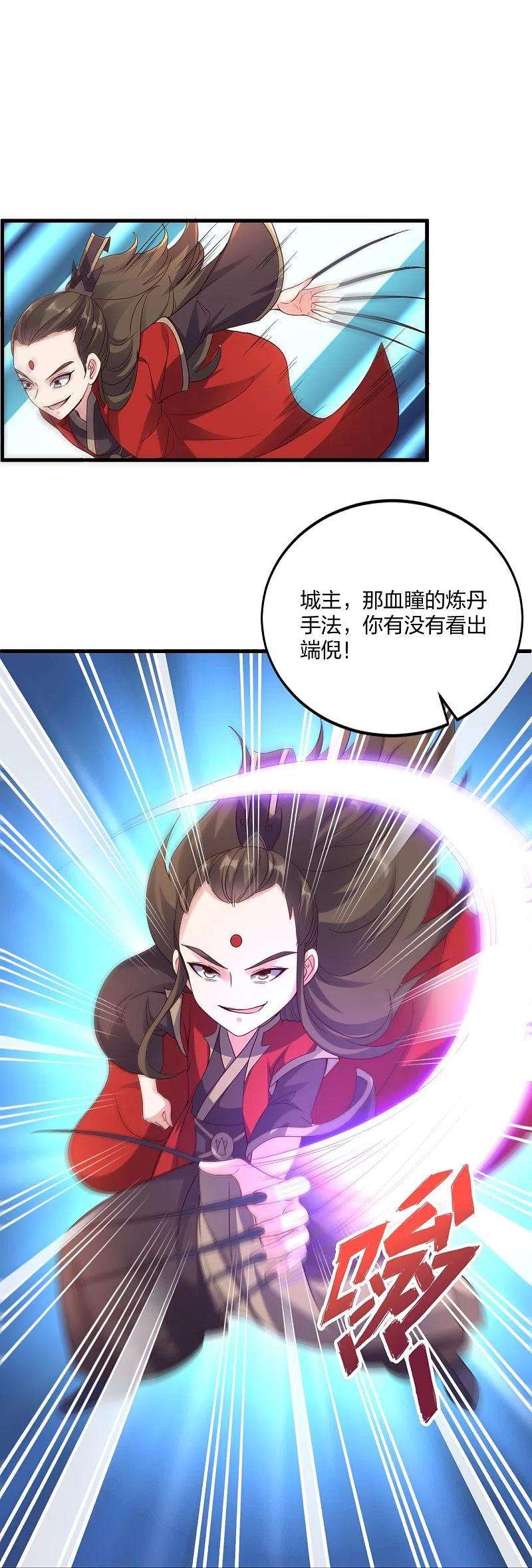 仙武帝尊298话 斗丹总决赛开启！