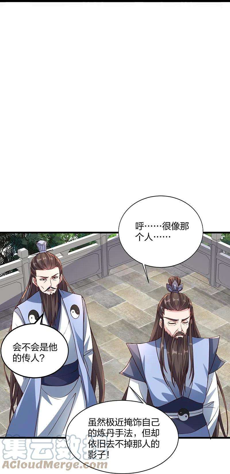 仙武帝尊298话 斗丹总决赛开启！