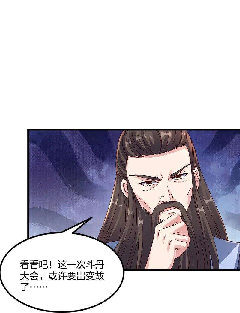 仙武帝尊298话 斗丹总决赛开启！