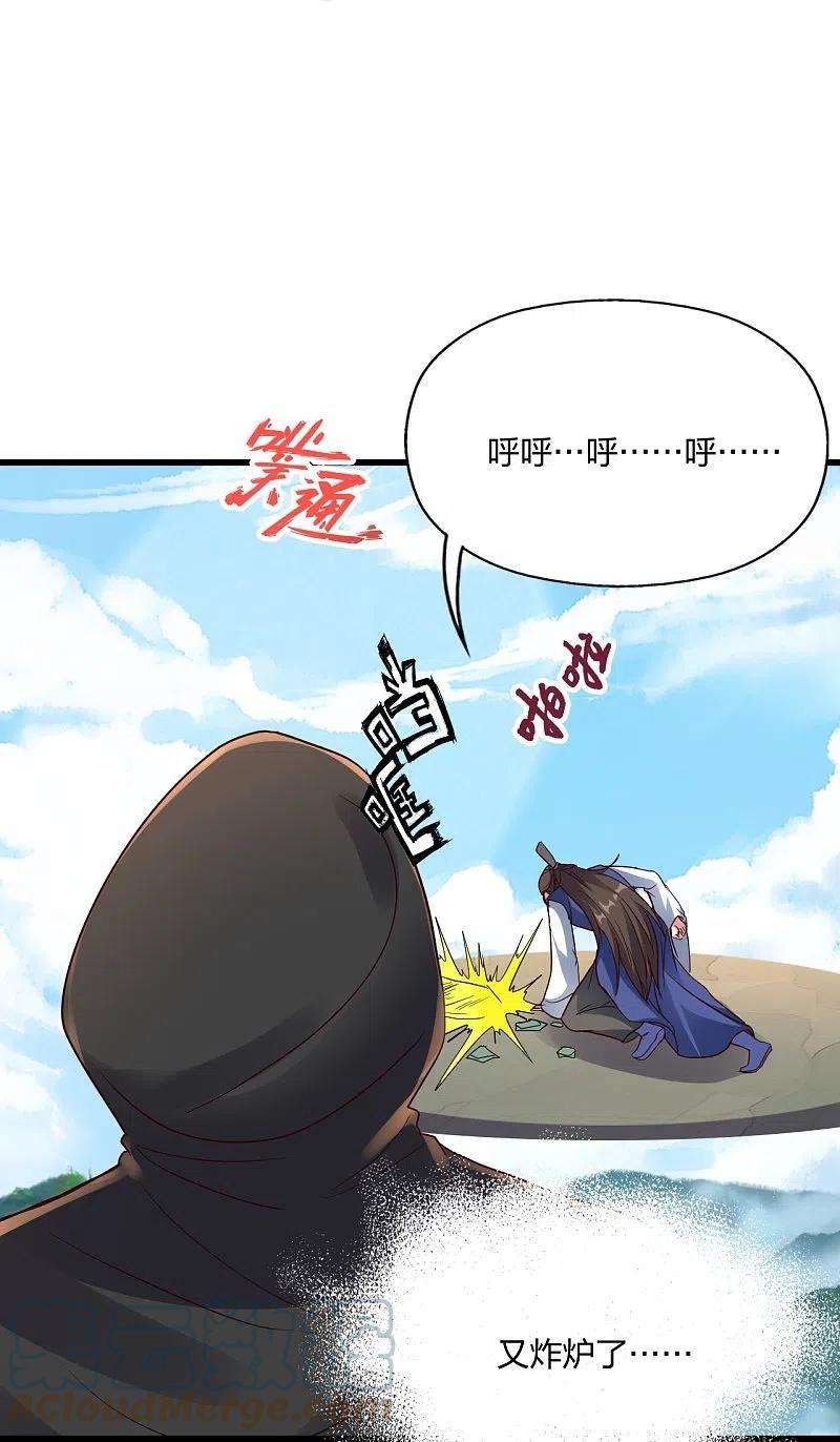 仙武帝尊298话 斗丹总决赛开启！