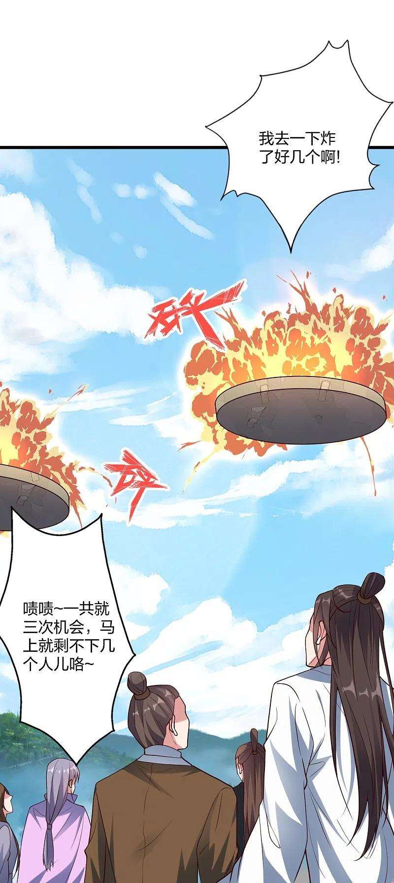 仙武帝尊298话 斗丹总决赛开启！