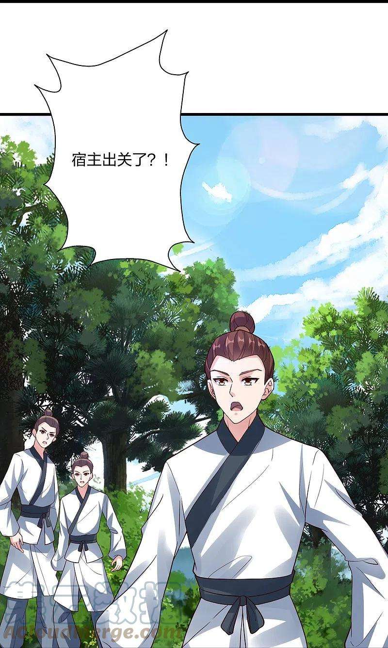 仙武帝尊298话 斗丹总决赛开启！