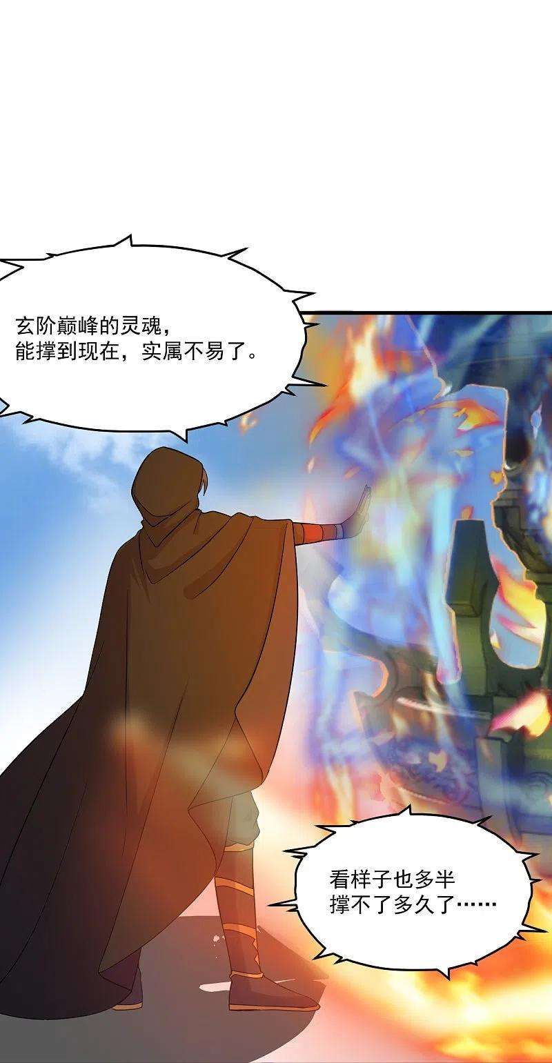 仙武帝尊298话 斗丹总决赛开启！