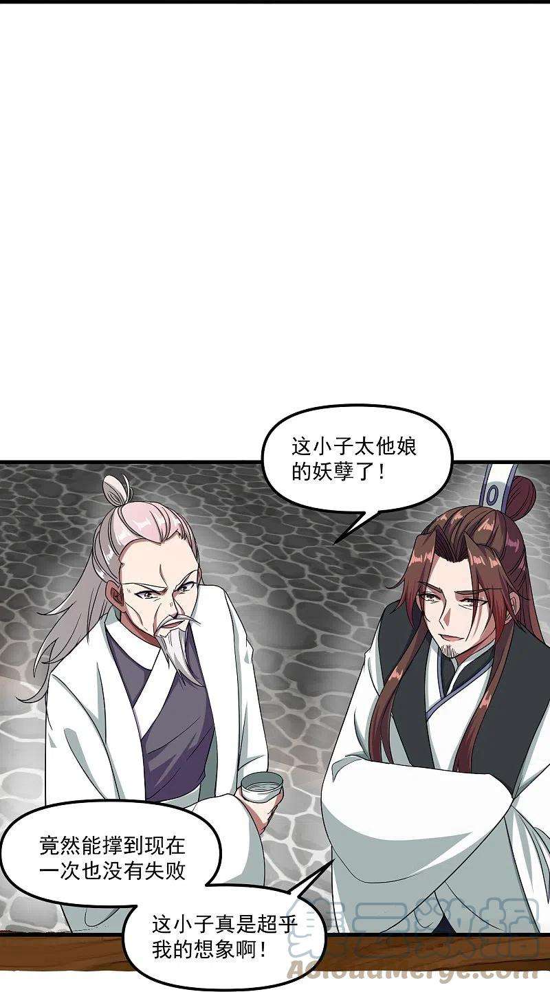 仙武帝尊298话 斗丹总决赛开启！