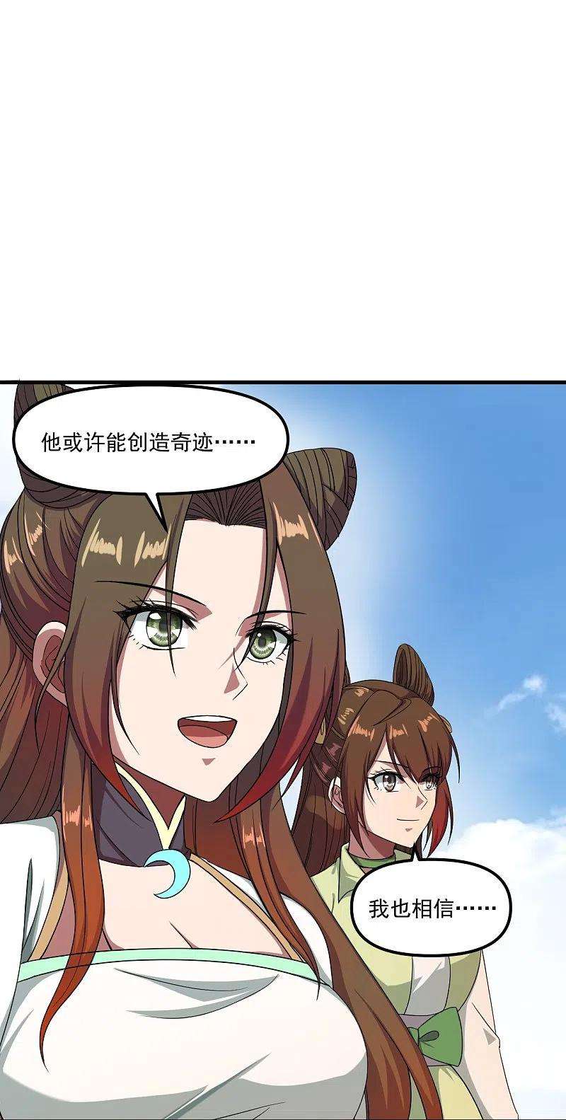 仙武帝尊298话 斗丹总决赛开启！