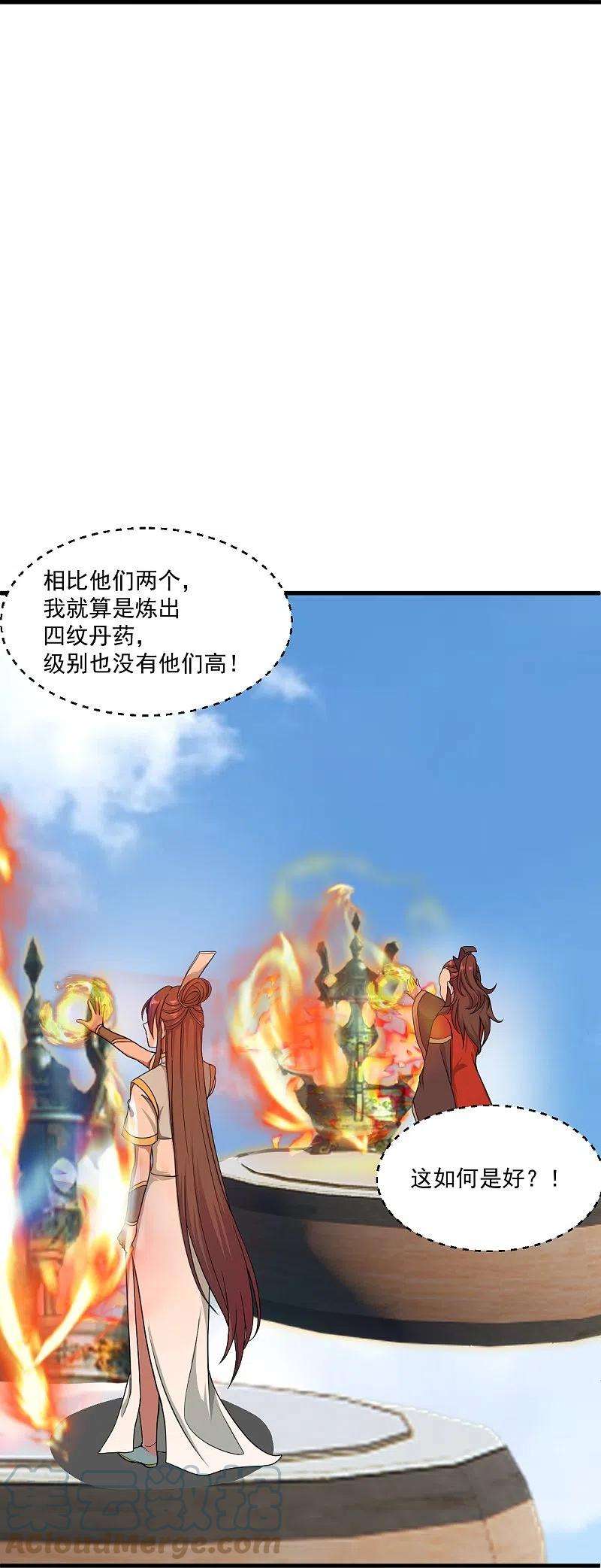 仙武帝尊298话 斗丹总决赛开启！