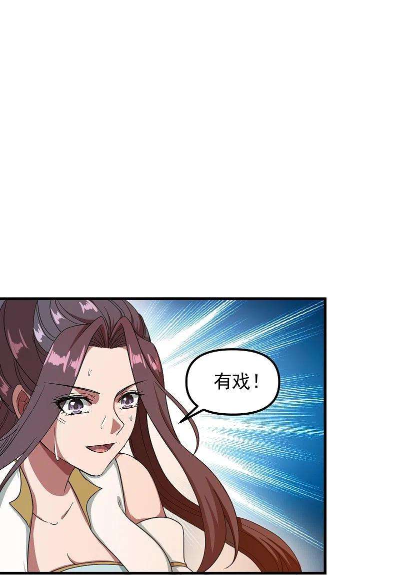 仙武帝尊298话 斗丹总决赛开启！