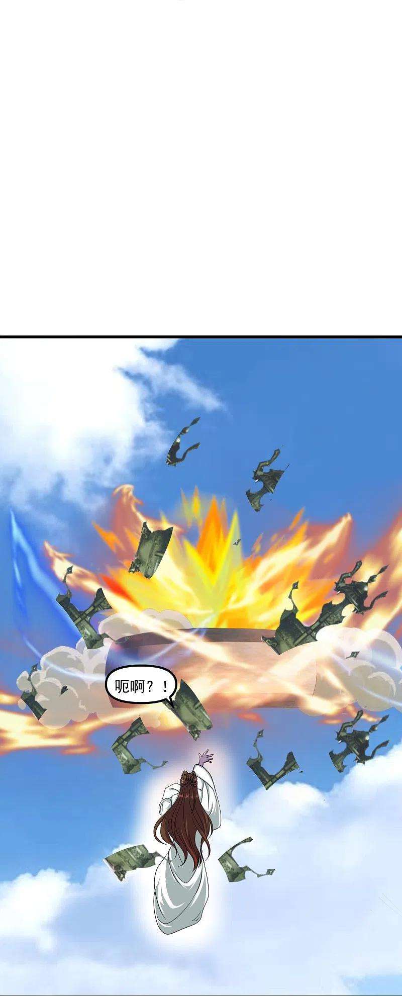 仙武帝尊298话 斗丹总决赛开启！