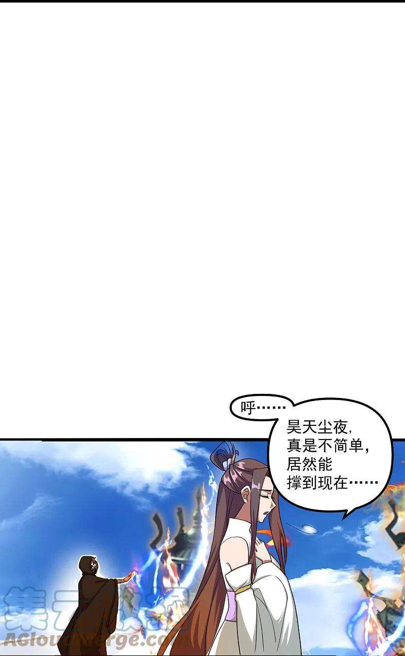 仙武帝尊298话 斗丹总决赛开启！