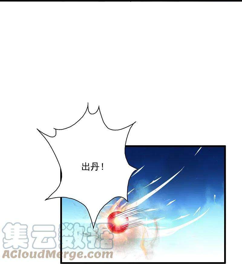 仙武帝尊298话 斗丹总决赛开启！