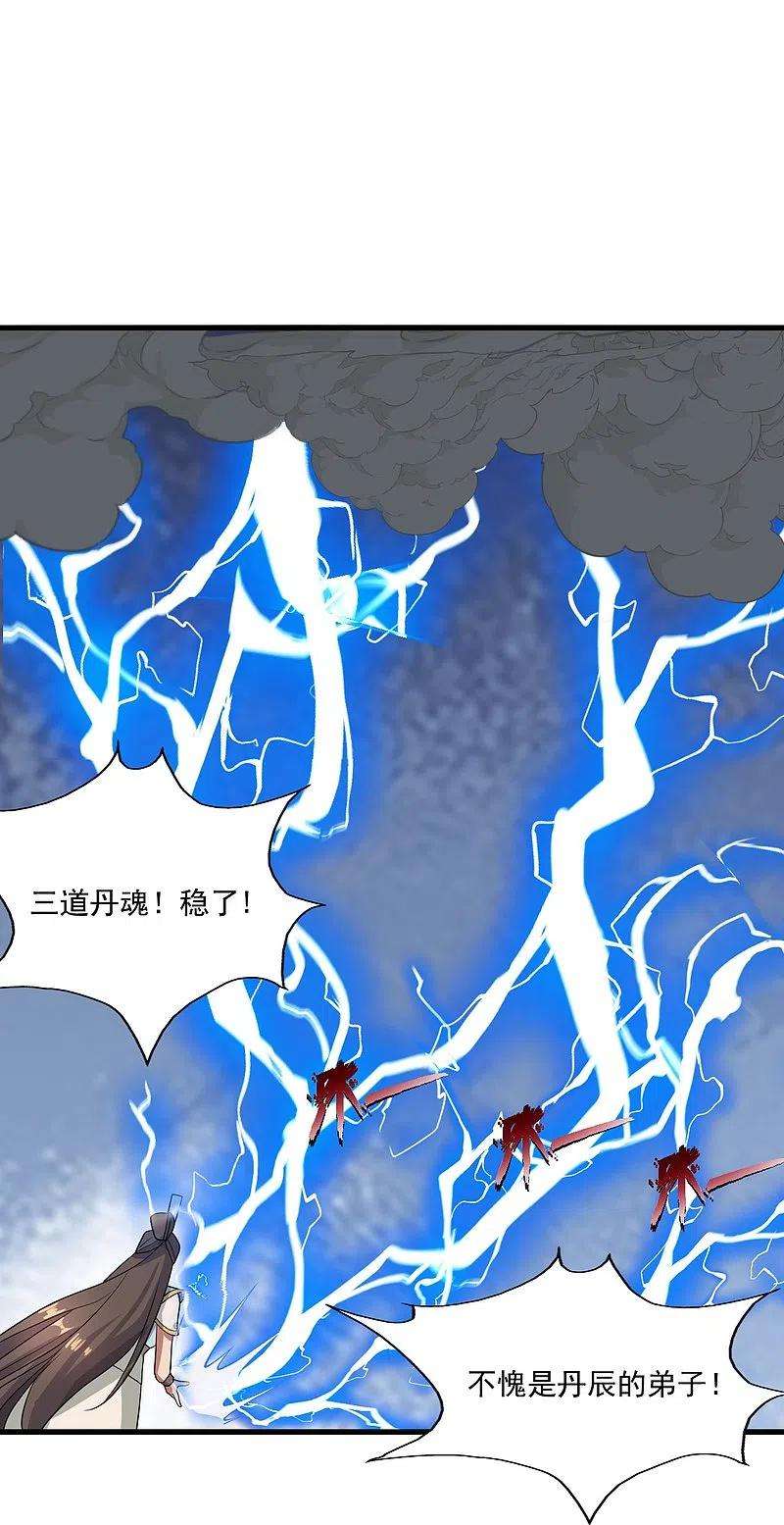 仙武帝尊298话 斗丹总决赛开启！