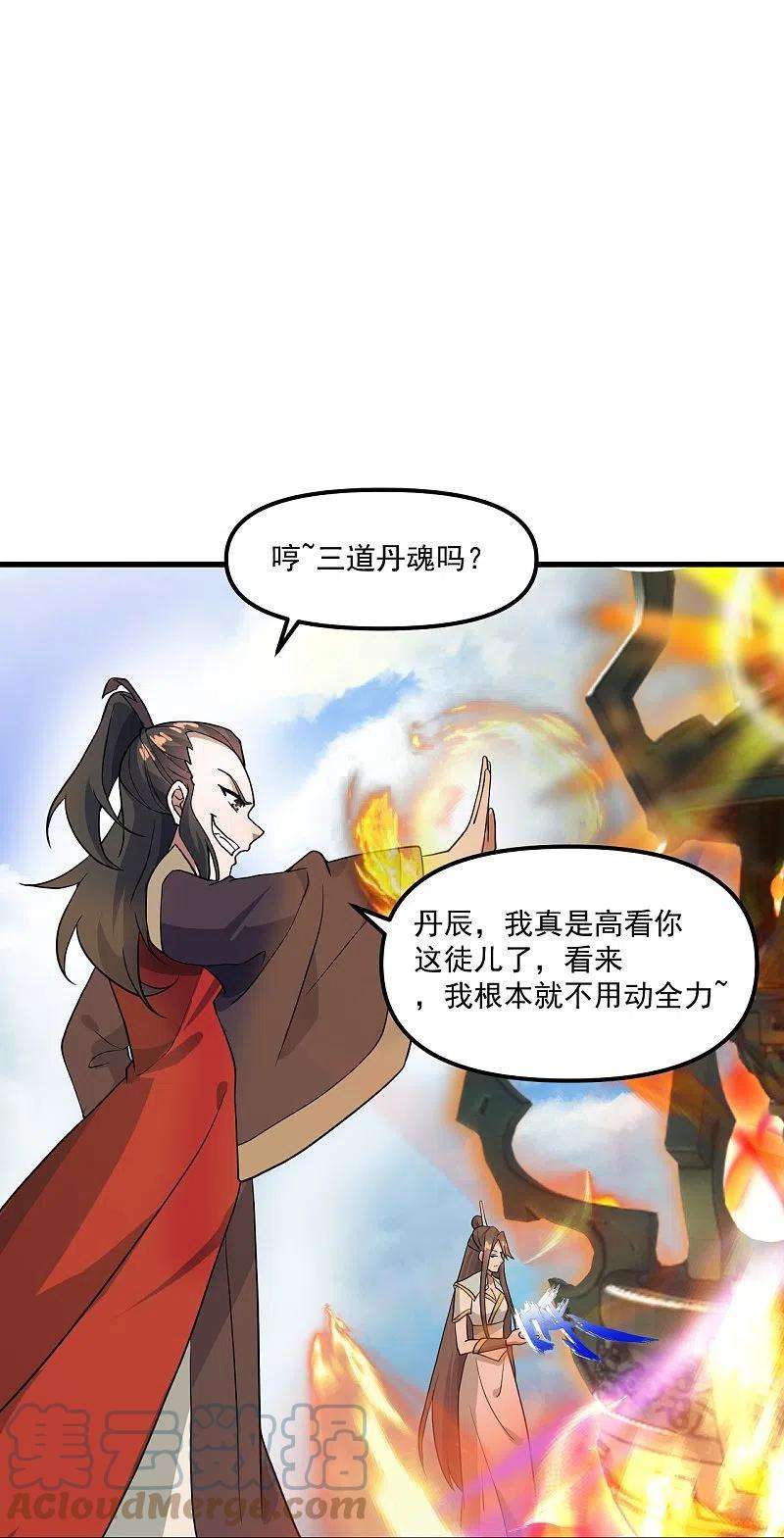 仙武帝尊298话 斗丹总决赛开启！