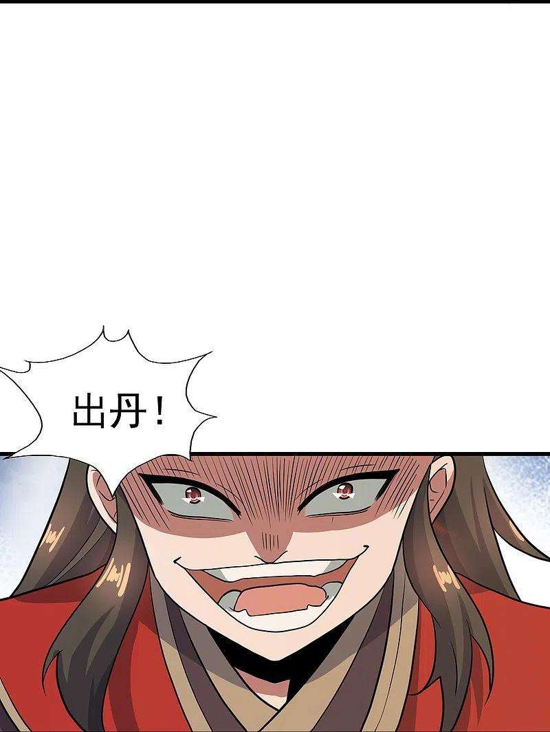 仙武帝尊298话 斗丹总决赛开启！