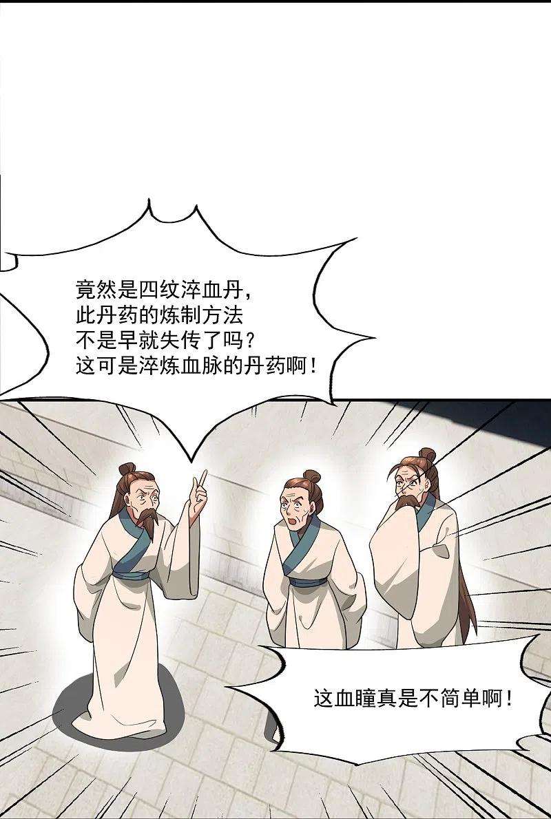 仙武帝尊298话 斗丹总决赛开启！