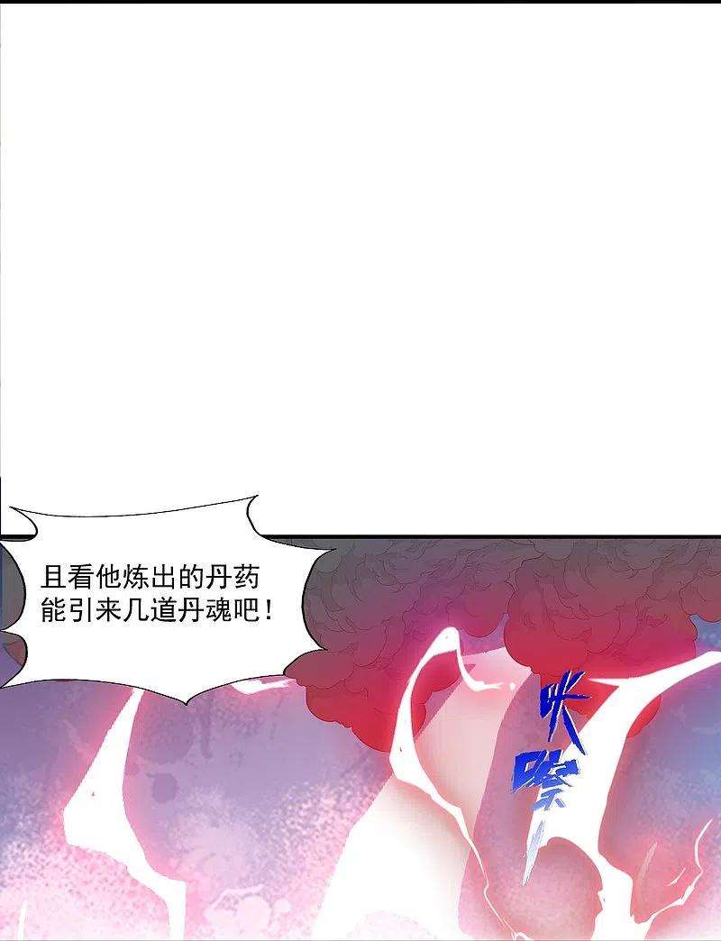 仙武帝尊298话 斗丹总决赛开启！