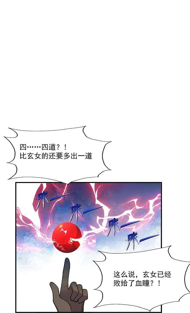 仙武帝尊298话 斗丹总决赛开启！