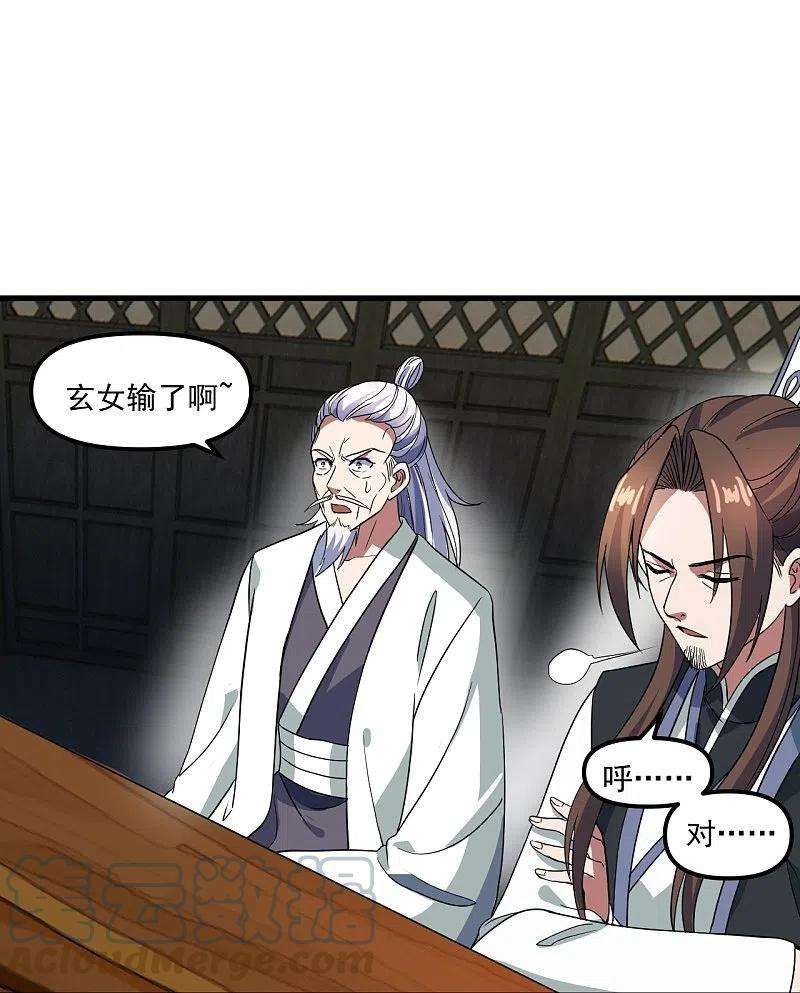 仙武帝尊298话 斗丹总决赛开启！