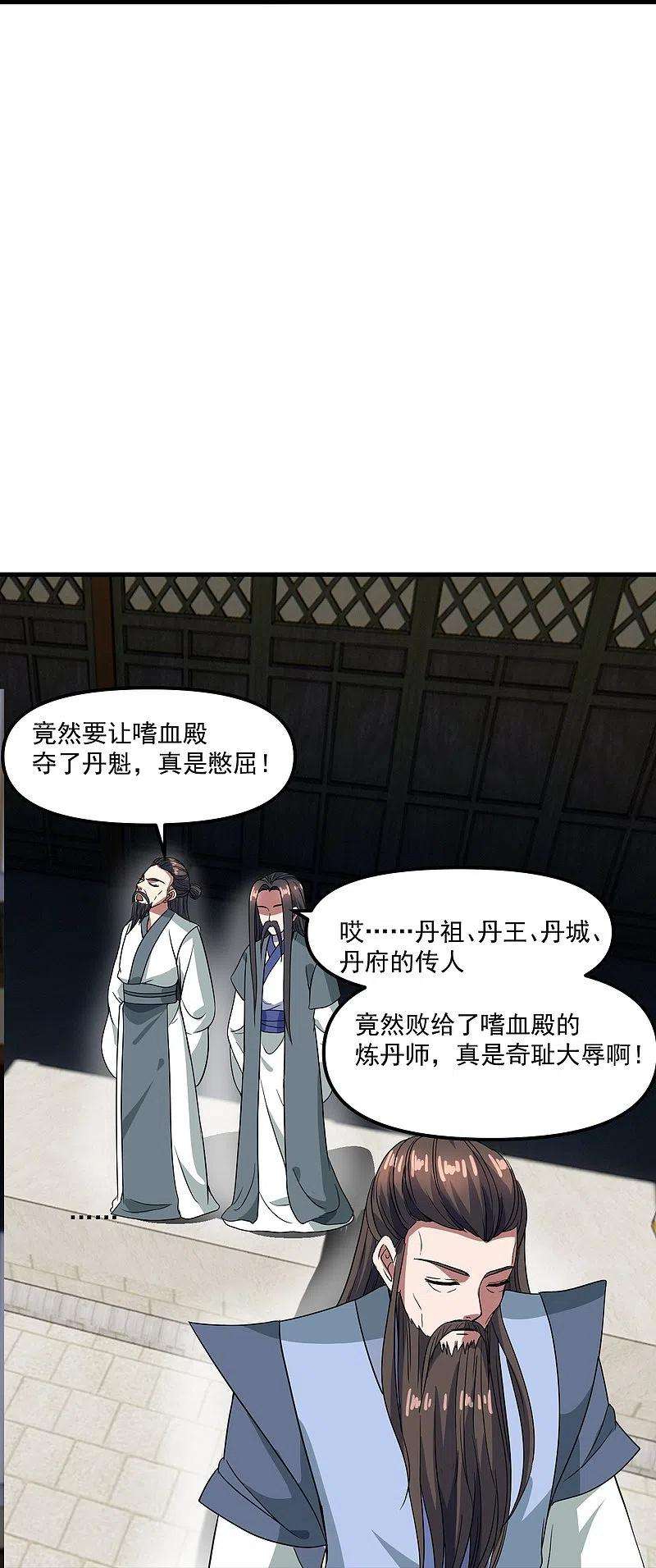 仙武帝尊298话 斗丹总决赛开启！