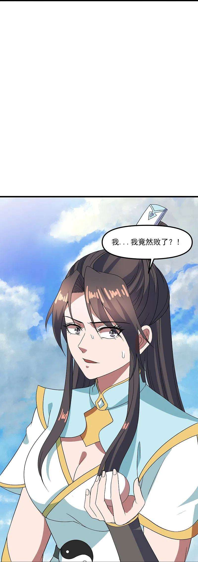 仙武帝尊298话 斗丹总决赛开启！