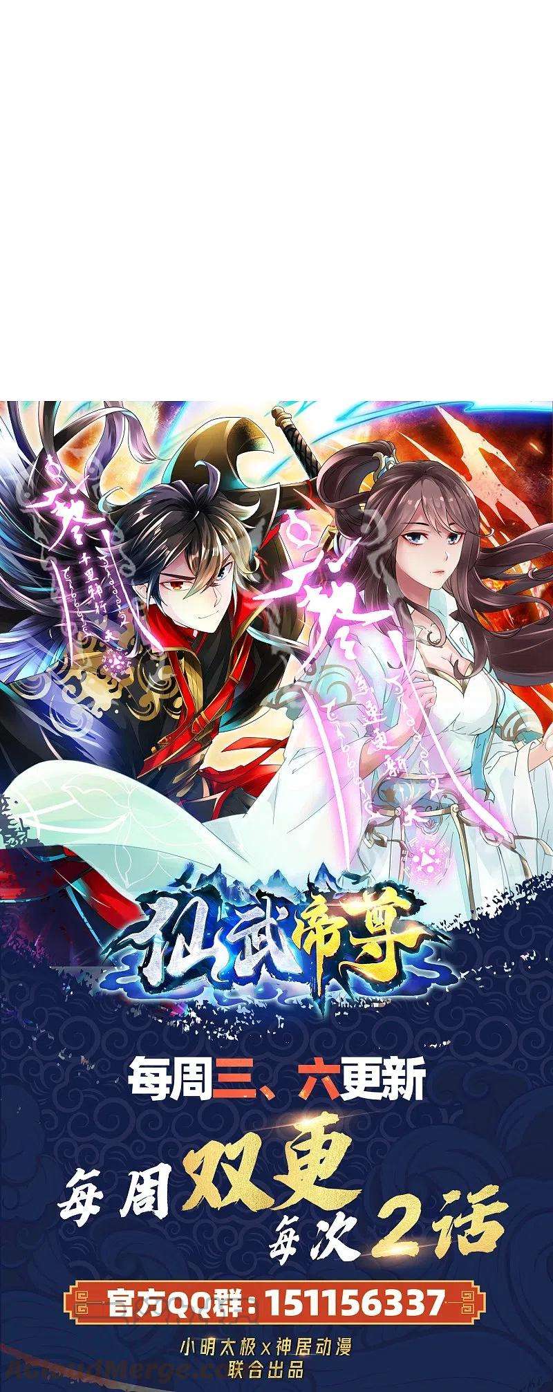 仙武帝尊298话 斗丹总决赛开启！