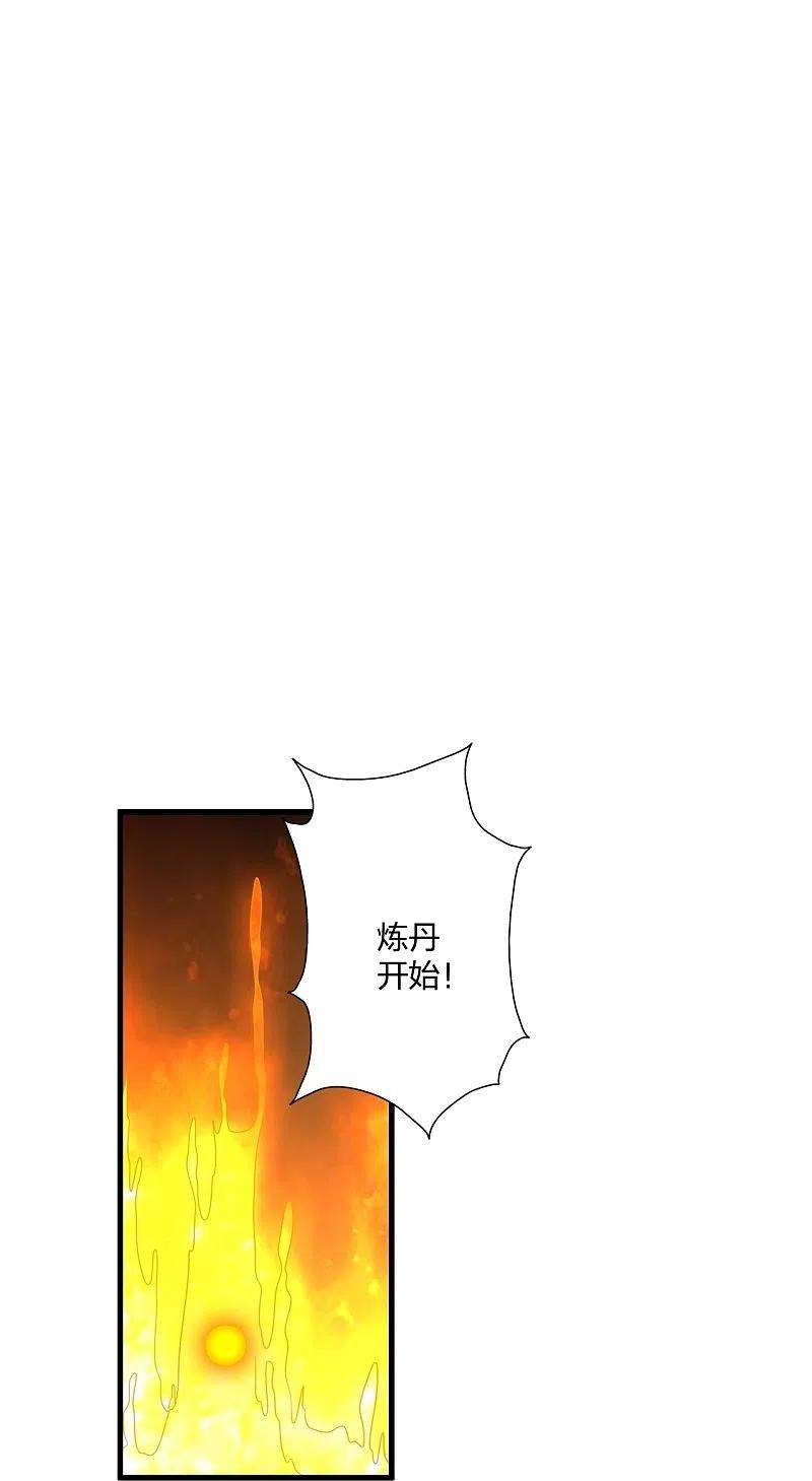 仙武帝尊298话 斗丹总决赛开启！