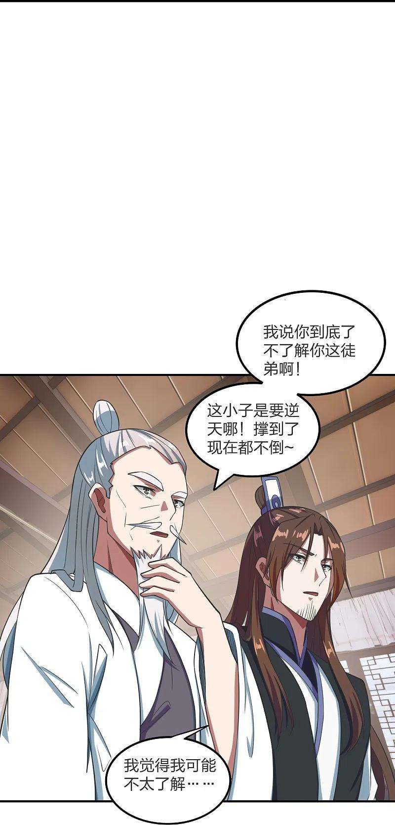 仙武帝尊299话 一炉双丹！