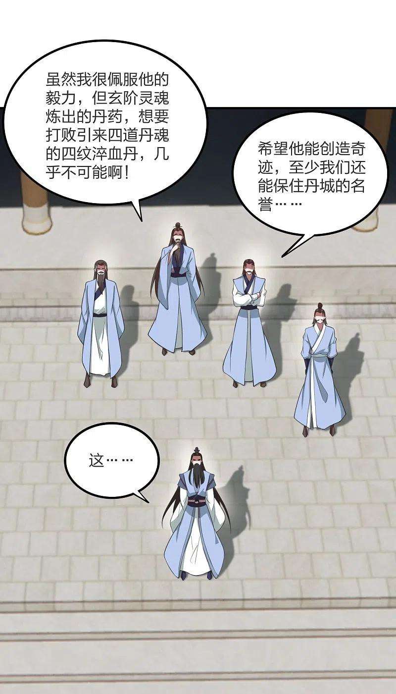 仙武帝尊299话 一炉双丹！